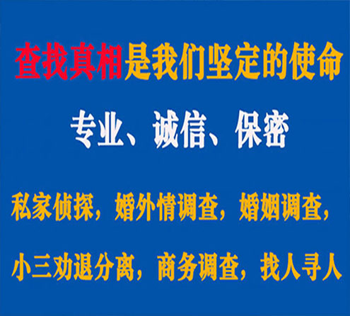 关于汉中胜探调查事务所